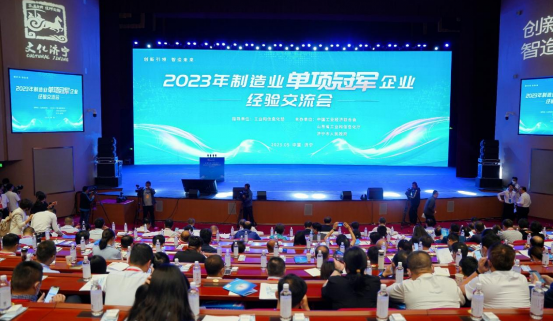 交流互鑒，攜手并進(jìn) ——江西天宇應(yīng)邀參加“2023年制造業(yè)單項(xiàng)冠軍經(jīng)驗(yàn)交流會(huì)”