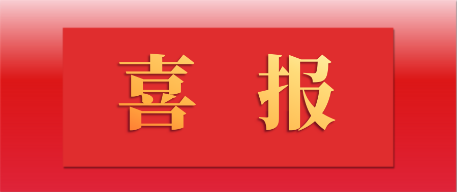 喜訊｜泰禾股份自主研發殺蟲劑——環丙氟蟲胺系列產品國內獲登！